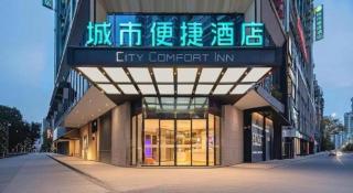 City Comfort Inn Wuzhou Municipal Square - 6