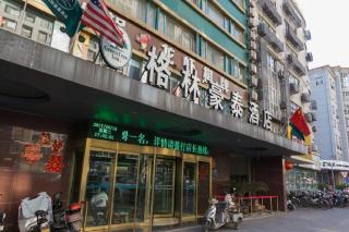 GreenTree Inn Xuzhou South Minzhu Road - 1