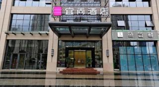 Echarm Hotel Guiyang International Convention & Exhibition Center - 5
