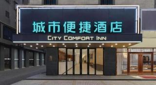City Comfort Inn Huizhou Economic College Shuikou Huxi Avenue - 4