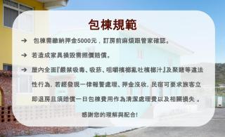 Sichongxi Pangan Pool Villa l Pet-Friendly - Checheng - 8