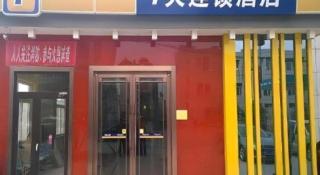 7 Days Inn Dalian Ganjingzi District Government - 2