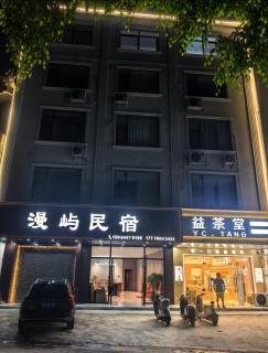 Manyu Homestay - 8