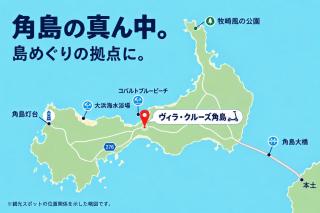 角島ど真ん中 コバルトブルービーチまで徒歩一分 貸切ヴィラ クルーズ角島 - 4