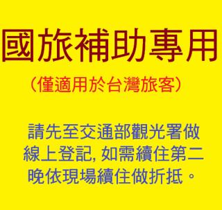 麗登精品汽車旅館 - 9