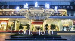 Catic Hotel--Adjacent Buliding - 1