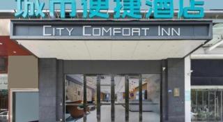 City Comfort Inn Wuhan East Lake Scenic Area Happy Valley - 9