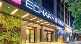 Echarm Hotel Wuhan Hankou Station Changgang Road Metro Station - 2