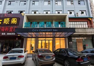 City Comfort Inn Nanning Kede Zoo Qingchuan Metro Station - 5