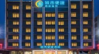 City Comfort Inn Shanwei Luhe - 1