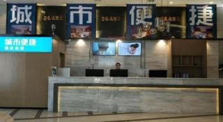 City Comfort Inn Liupanshui Sports Center - 4