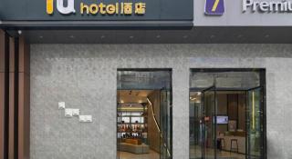 IU Hotel Chongqing Airport T3 Terminal - 1