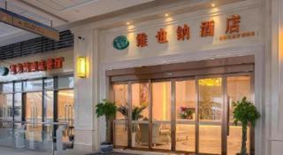 Vienna Hotel Guiyang North Station Dream City - 4