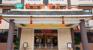 Vienna Hotel Guangxi Liuzhou Sanjiang Gulou Niaochao Passenger Station - 4