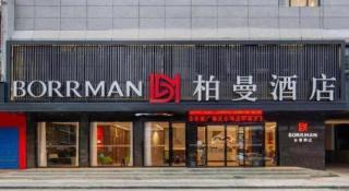 Borrman Hotel Guilin Two Rivers and Four Lakes Beiji Plaza - 6