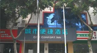 City Comfort Inn Guangzhou Shisanhang Shachong Metro Station - 7