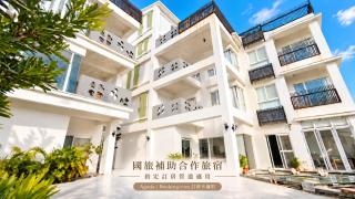 白水木民宿 l 國旅合作特約店家 - 0