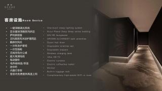 SAVHE Hotel Guangzhou Financial City - 4