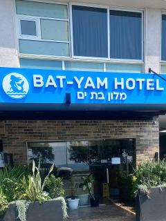 Hotel Suites Bat Yam - 0