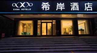 Xana Hotelle·Xining Dashizi Central Square - 1