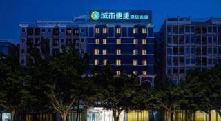 City Comfort Inn Dongguan Nancheng Tian'an Digital City - 7