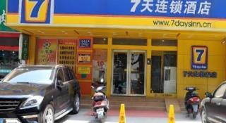 7 Days Premium Zibo Jinjing Avenue the Mixc - 1