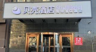 GreenTree Inn LangFang YanJiao Tianyang Plaza Express Hotel - 3
