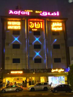 Afaq Al Raha - Khamis Mushayt - 0