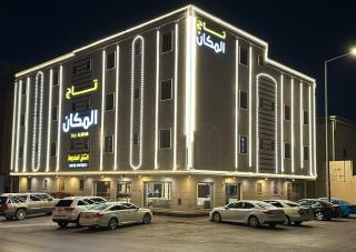 تاج المكان للشقق المخدومة- اقتصادي - Riyadh - 0
