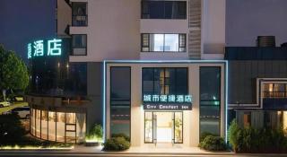 City Comfort Inn Rizhao High-speed Railway Station Yingbin Road RT-Mart - 3