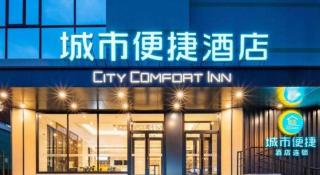 City Comfort Inn Jinzhou Bohai University Wanda Plaza - 5