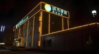 City Comfort Inn Huanggang Wuxue Bus Center - 1