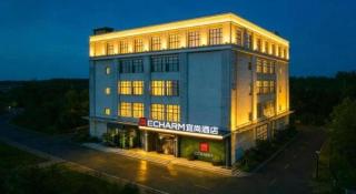 Echarm Hotel Wuhan High-speed Rail Peace Park Metro Station - 2