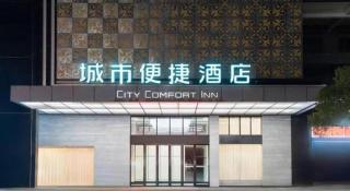 City Comfort Inn Foshan Sanshui Datang - 3