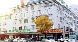 GreenTree Inn Hubei Xianning Tongcheng County People's Hospital - 3
