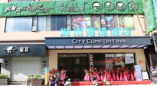 City Comfort Inn Maoming Binhai New Area Diancheng - 2