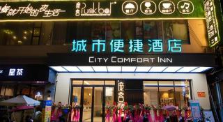 City Comfort Inn Maoming Binhai New Area Diancheng - 3
