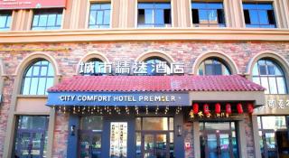 Premier City Comfort Hotel Altay Wanghu Commercial Plaza - 5