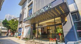 City Comfort Premier Hotel Liuzhou Wuxing Pedestrian Street Jinggu Building - 7