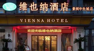 Vienna Hotel Anhui Huainan Shou County South Gate of Ancient Town Jinrun Central City - 4