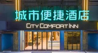 City Comfort Inn Nanning Kuaihuan Building Materials Market Yongwu Road Metro Station - 4