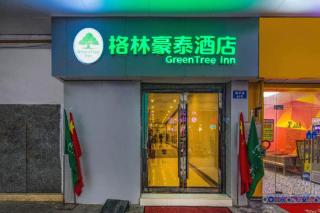 GreenTree Inn Suzhou Guanqian Street Leqiao Metro Station - 1
