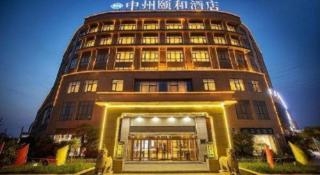 Xinxiang Zhongzhou Yihe Hotel - 3