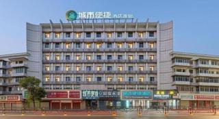 City Comfort Inn Huangshi City Huangshi Avenue - 1
