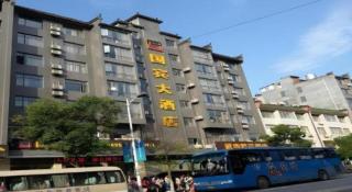 Guo Bin Hotel - 5