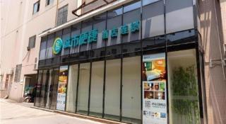 City Comfort Inn Yongzhou Jinshuiwan - 8