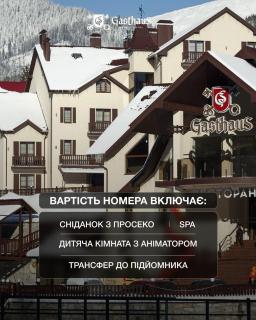 Gasthaus & Spa Bukovel - 0
