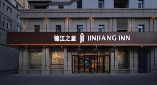 Jinjiang Inn Changchun Xi An Avenue Branch - 5