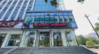 City Comfort Inn Xianning Wenquan Road Walmart Plaza - 3