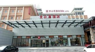 Ibis Anyang Jiefang Ave Hotel - Anyang - 0